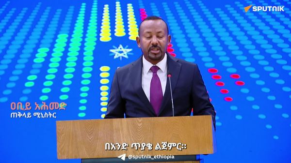 የሀገረ መንግሥት ግንባታ በአንድ ትውልድ የሚጠናቀቅ አይደለም - ጠቅላይ ሚኒስትር ዐቢይ አሕመድ - Sputnik አፍሪካ