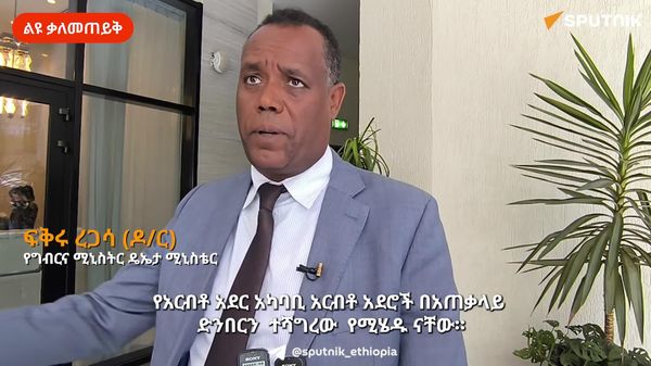 አርብቶ አደሩን ተጠቃሚ ለማድረግና ከዘርፉ የሚገኘውን ጥቅም ለማሳደግ በእንሰሳት ሃብት ላይ ድንበር የተሻገረ የጋራ ልማት ያስፈልጋል - የግብርና ሚኒስትር ዴኤታ - Sputnik አፍሪካ