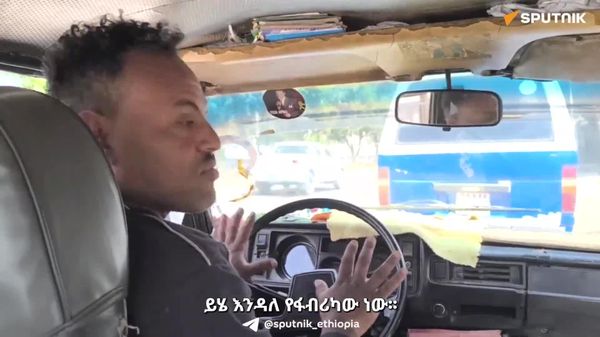 “ላዳ ማለት የደሃ አባት ነው – የላዳ ታክሲ አሽከርካሪዎች እና የቴክኒሻኖች ምስክርነት - Sputnik አፍሪካ