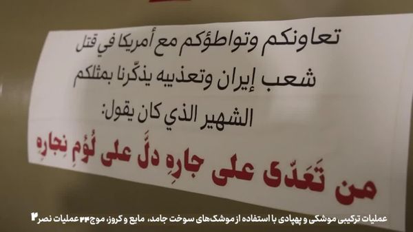 ኢራን በአሜሪካ የጦር ሠፈሮች ላይ የፈጸመችውን አዲስ እና ከፍተኛ የጥቃት ማዕበል የሚያሳይ ተንቀሳቃሽ ምስል ይፋ አደረገች - Sputnik አፍሪካ