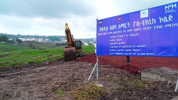 ለኢትዮጵያ የመጀመሪያ የሆነው ስማርት ፖሊ-ቴክኒክ ኮሌጅ ግንባታ ተጀመረ - Sputnik አፍሪካ