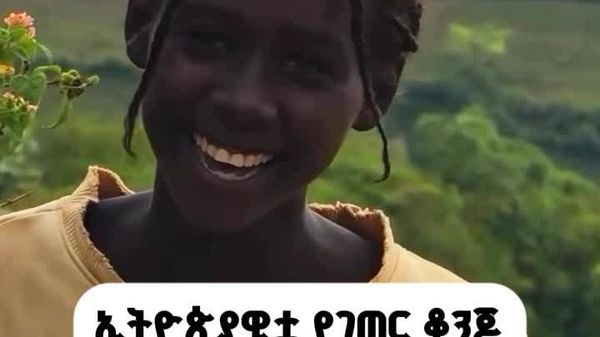 ኢትዮጵያዊቷ የገጠር ቆንጆ የዓለምን ቀልብ እንዴት ሳበች? - Sputnik አፍሪካ