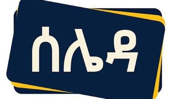 በእርግጠኝነት የሚታመን ዜና ጠፍቶ ተቸግራችኋል‼እነሆ ትኩስና ወቅታዊ ተጨባጭ ዜናዎችን እና ታማኝ መረጃዎችን ይከታተሉ - Sputnik አፍሪካ