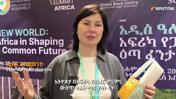 ሩሲያ በጠፈር ምርምር ያላትን የካበተ ልምድ ኢትዮጵያን ጨምሮ ለሌሎች የአፍሪካ ሀገራት ለማከፈል ዝግጁ ናት - የዩኒቲ ፋውንዴሽን ፕሬዚዳንት - Sputnik አፍሪካ