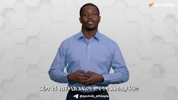 በሴኡታ የተከሰተው የስደተኞች ቀውስ፦ ስር መሠረቱ ላይ ጥልቅ ቅኝት - Sputnik አፍሪካ