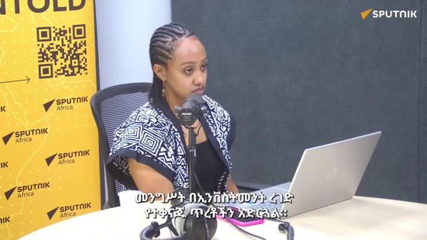ኢትዮጵያ ዓለም አቀፍ ጉባኤዎችን ለማከናወን የሚያስችል አቅም እየገነባች ነው - የፍሎውለስ ሁነት መስራች - Sputnik አፍሪካ
