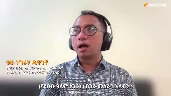 የደቡቡ ዓለም ሀገራት የራሳቸውን ችግሮች በሚፈቱ የሰው ሠራሽ አስተውሎት ምርምሮች ላይ ትኩረት ማድረግ አለባቸው - ባለሙያ - Sputnik አፍሪካ