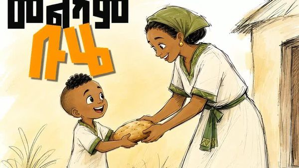 እንኳን ለቡሄ (ደብረ ታቦር) በዓል አደረሳችሁ - Sputnik አፍሪካ