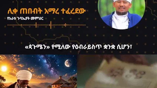 ጳጉሜን፦ ትርጉም እና ከምዕት ዓመታት በህዋላ የሚኖራት ለውጥ - Sputnik አፍሪካ