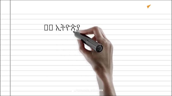 ኢትዮጵያ በማኑፋክቸሪንግ ምርት 5 - Sputnik አፍሪካ