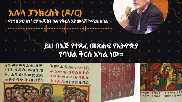 በእንግሊዝ ጦር የመቅደላ ዘመቻ በኃይል የተዘረፈን ዕቃ መሸጥ ተቀባይነት የለውም - አሉላ ፓንክረስት - Sputnik አፍሪካ