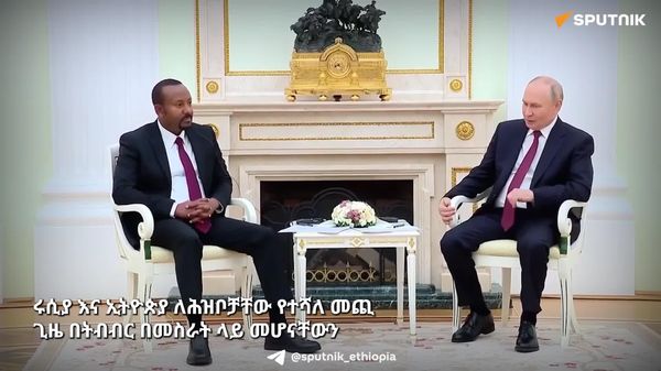 ሩሲያ እና ኢትዮጵያ ለሕዝቦቻቸው የተሻለ መጪ ጊዜ በጋራ ለመሥራት በጥሩ ደረጃ ላይ ይገኛሉ - የሩሲያ የባሕል ማዕከል ዳይሬክተር - Sputnik አፍሪካ